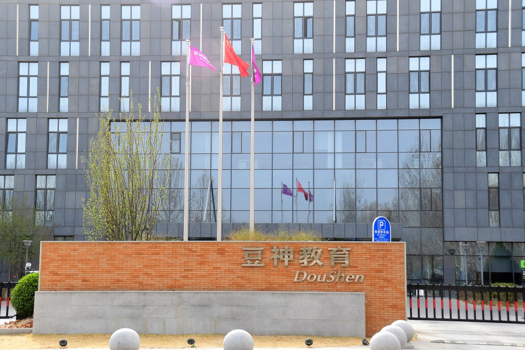豆神教育：2024年净利润1.37亿元，同比增长334%