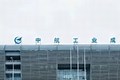 股价两天涨超30%，中航成飞：不存在应披露而未披露的重大事项