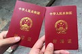 告别户口本！今天起婚姻登记实现全国通办