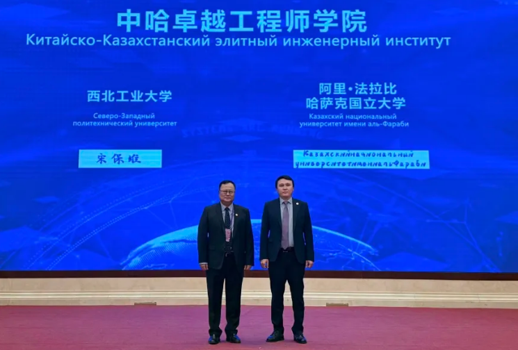 西工大与哈萨克国立大学合作成立中哈卓越工程师学院