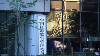 证监会强化上市公司募资监管七要点