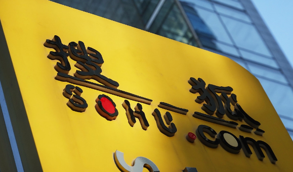 搜狐一季度营收1.36亿美元，净亏损同比收窄超两成