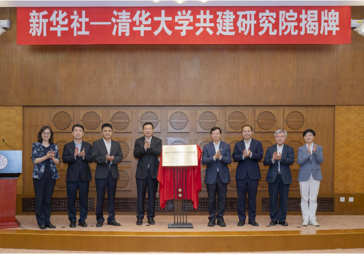 清华大学成立2个新学院！