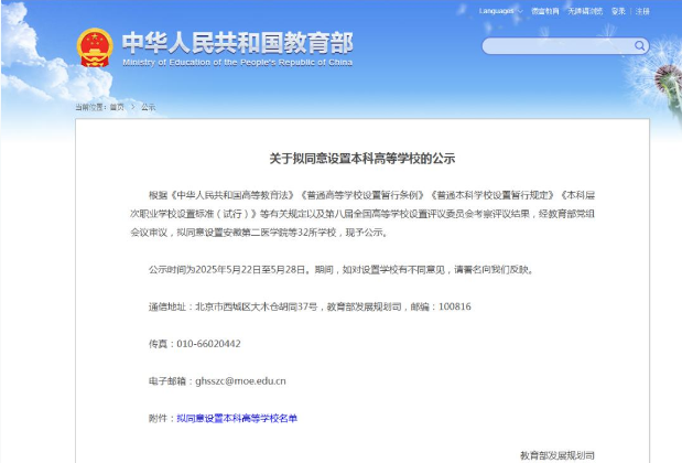 陕西拟新增一所本科高校！