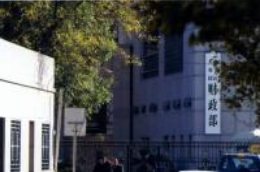 财政部处罚5家资产评估机构