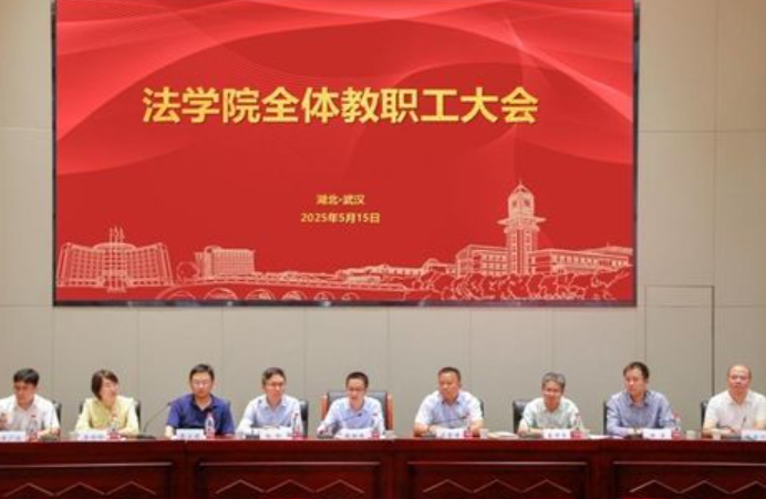中南财经政法大学：撤销法律硕士教育中心，成立国际法学院