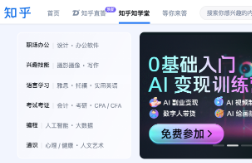 知乎2025年第一季度职业培训收入为9453万元，贡献总营收的13%