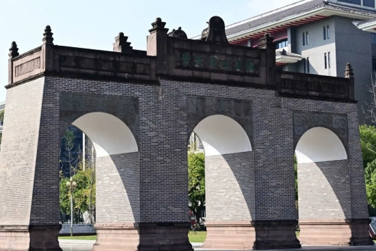 四川大学2025年普通类本科招生章程