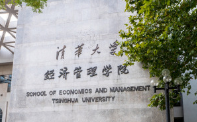 2025年FT金融硕士排名发布，清华经管学院排名全球第三