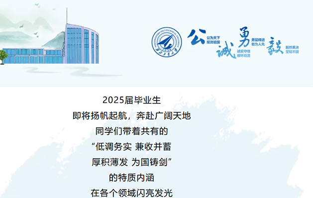 西北工业大学：本科生深造比例超70%，国防就业比例超40%