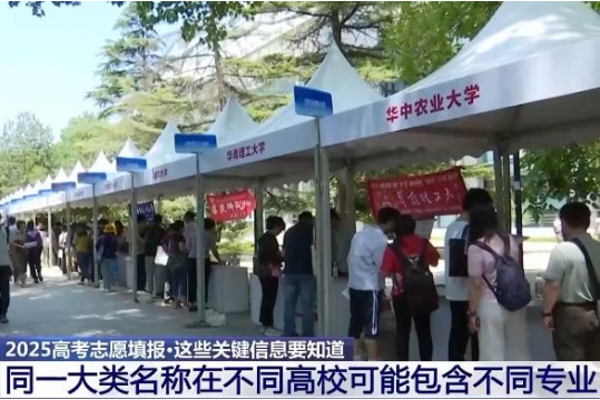 大类招生&小类招生 高考志愿填报注意什么？一文看懂→