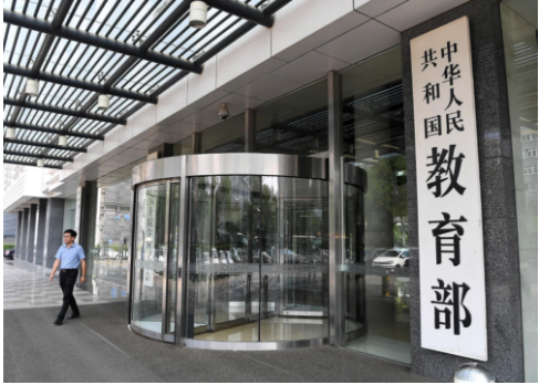教育部公布2025年高考“云咨询周”时间安排