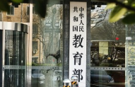 最新！教育部发布3167所全国高校名单