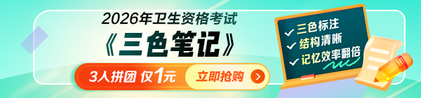 2024年执业药师新考季VIP特训营预约入口开放