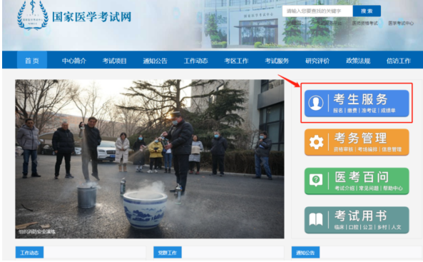 贵州考区2025年医师资格考试实践技能考试结果查询公告