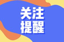 2025高会考试成绩7月4日公布！请提前准备这些材料！