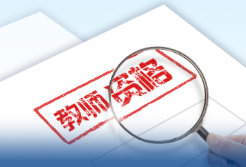 新疆生产建设兵团2025年上半年教师资格认定公告