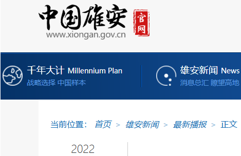 拿下初中高级经济师职称 助力河北雄安新区积分落户！