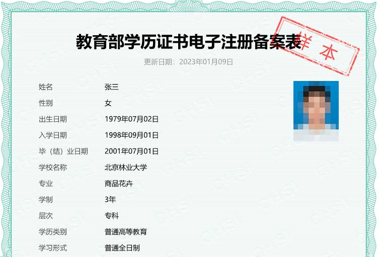 2025年经济师报名如何申请学历学位在线验证/认证报告？