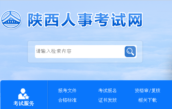 陕西省2024年经济资格证书领取通知