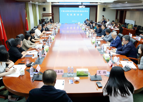香港税务学会访问中国注册税务师协会
