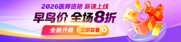 2024年度卫生专业技术资格考试考生须知