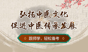 《关于加快推进县级中医医院高质量发展的意见》政策解读