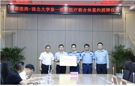 西北大学第一医院正式签约成为空军军医大学唐都医院医联体成员单位