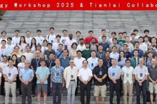 西安电子科技大学举办2025年21厘米宇宙学国际学术研讨会