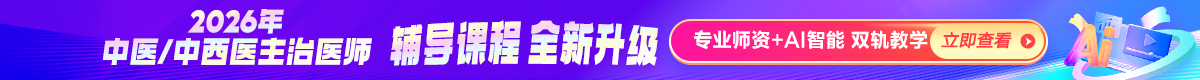 卫生资格考试