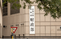 财政部通报六起地方政府隐性债务问责典型案例
