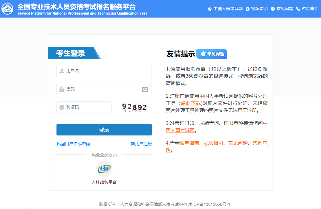 2025初中级审计师各地准考证打印入口9月20日陆续开通