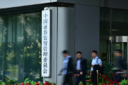 证监会将继续严把发行上市入口关，不会出现大规模扩容的情况
