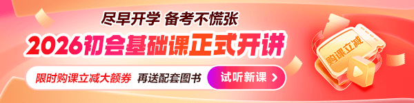 2024年度全国会计专业技术初级资格考试（陕西考区)顺利结束！