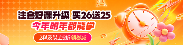 2024CPA新考季备考开启！备考计划&资料来啦...