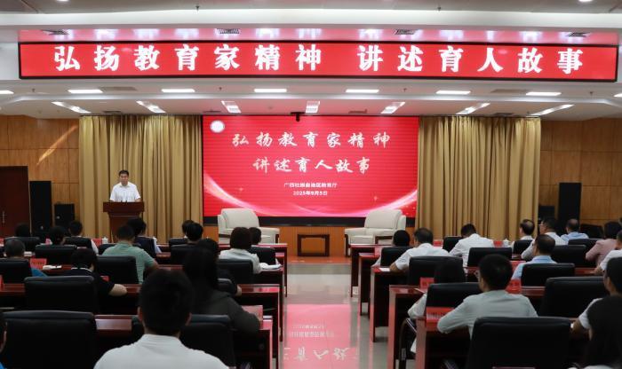 广西推动教师队伍高质量发展 统筹7.84亿元补助乡村教师