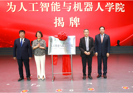 西北农林科技大学成立人工智能与机器人学院