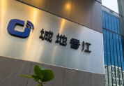 城地香江会计差错致财报不准确被警示