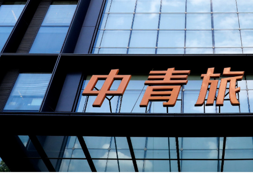 中青旅：上半年营业收入增长主要受益于出入境游市场稳步恢复